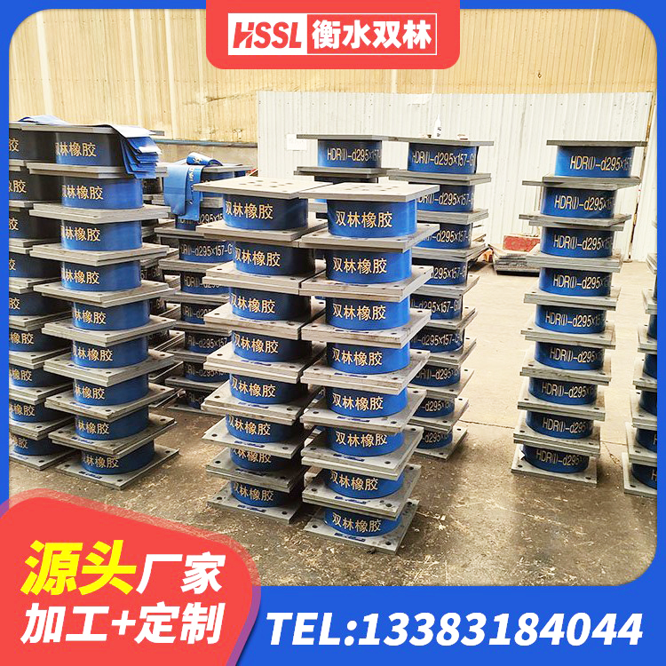 猇亭区LNR1200隔震橡胶支座生产厂家 猇亭区HDR系列高阻尼橡胶隔震支座多少钱 猇亭区LNR1200隔震橡胶支座源头工厂 猇亭区建筑高阻尼隔震支座