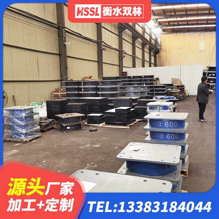 猇亭区LRB橡胶隔震支座500生产厂家 猇亭区HDR400高阻尼隔震支座源头工厂 猇亭区建筑铅芯隔震支座LRB900厂家 猇亭区LRB橡胶隔震支座1400(II型)生产厂家